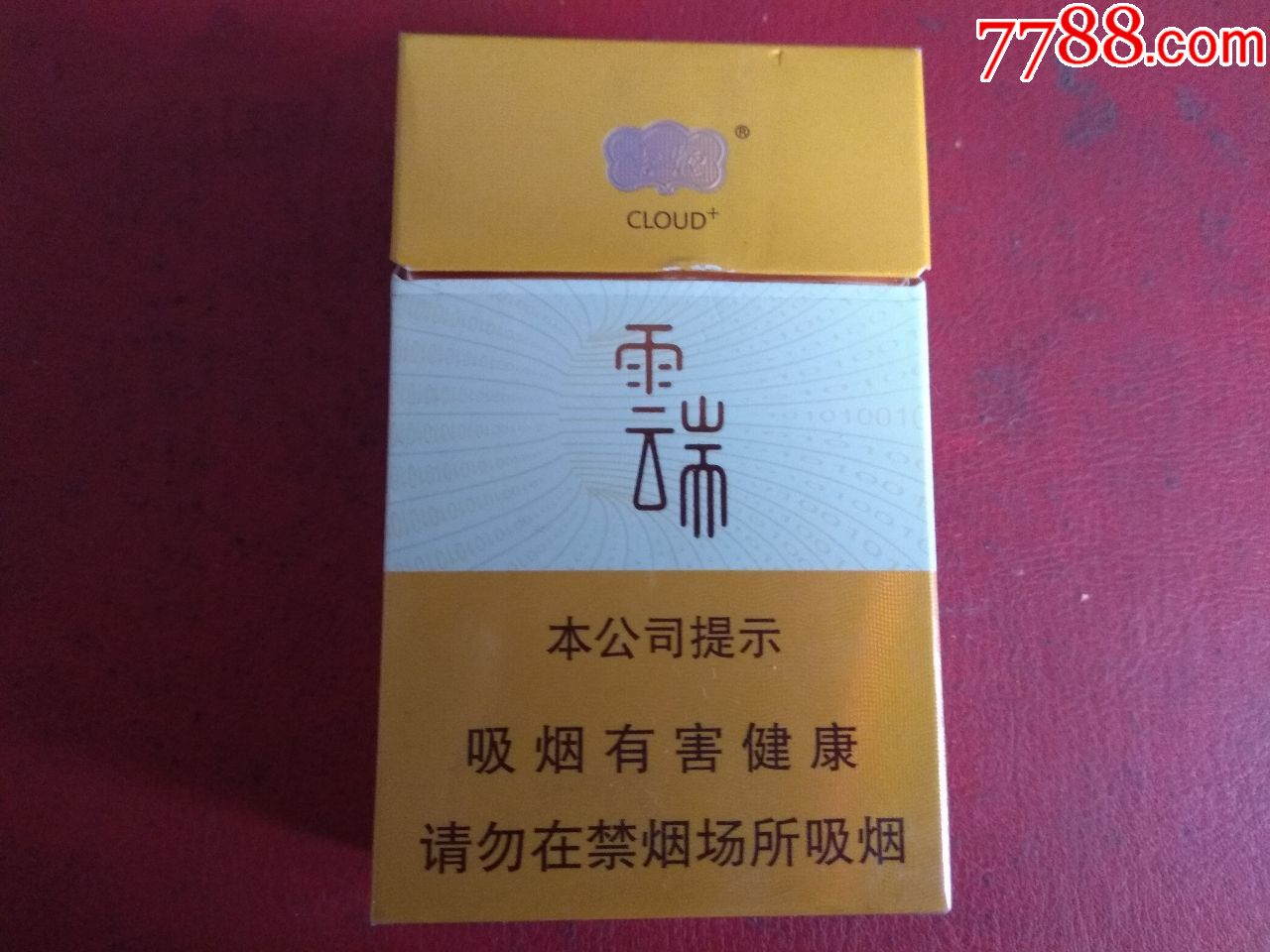 云端香烟价格表图2018,2018贵烟香烟价格表图 云端_价格3元【吉祥居】_第1张