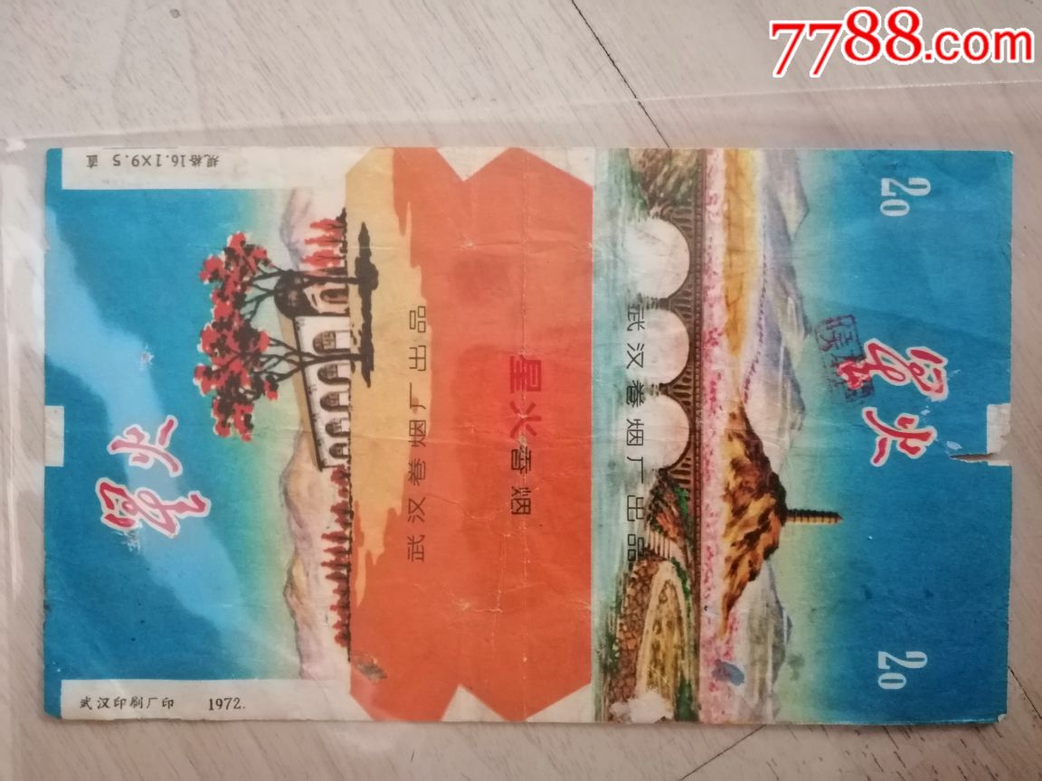 早期烟标