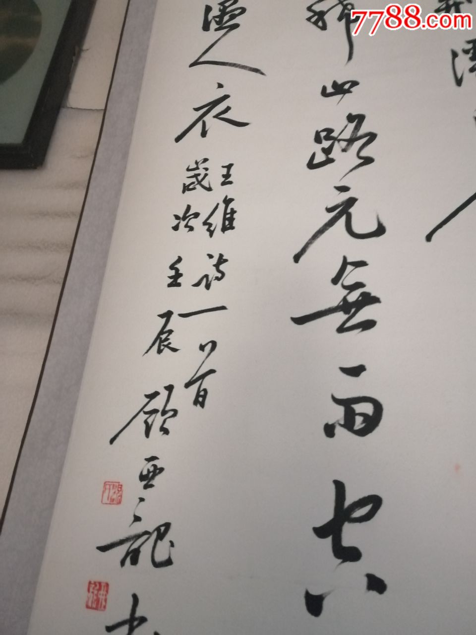 顾亚龙书法
