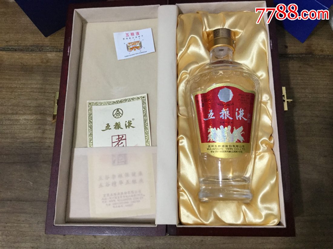 五粮液老酒精装木盒(空酒瓶)