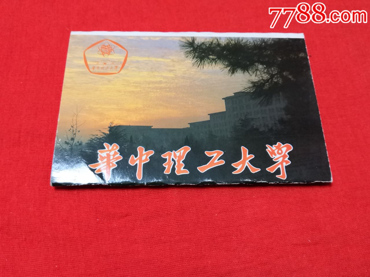 华中理工大学(明信片)一套10枚