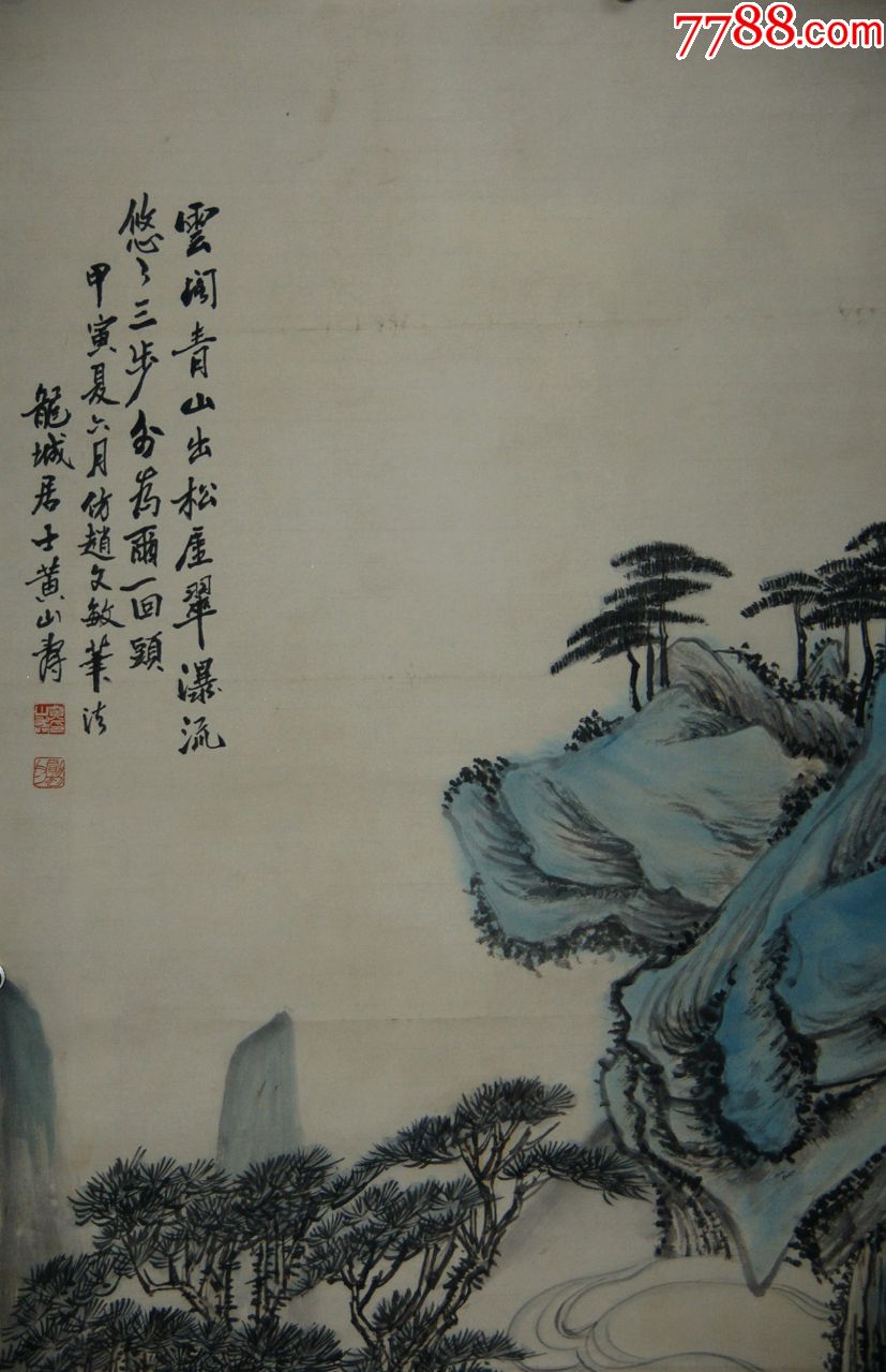 海上画派代表【黄山寿】山水真迹