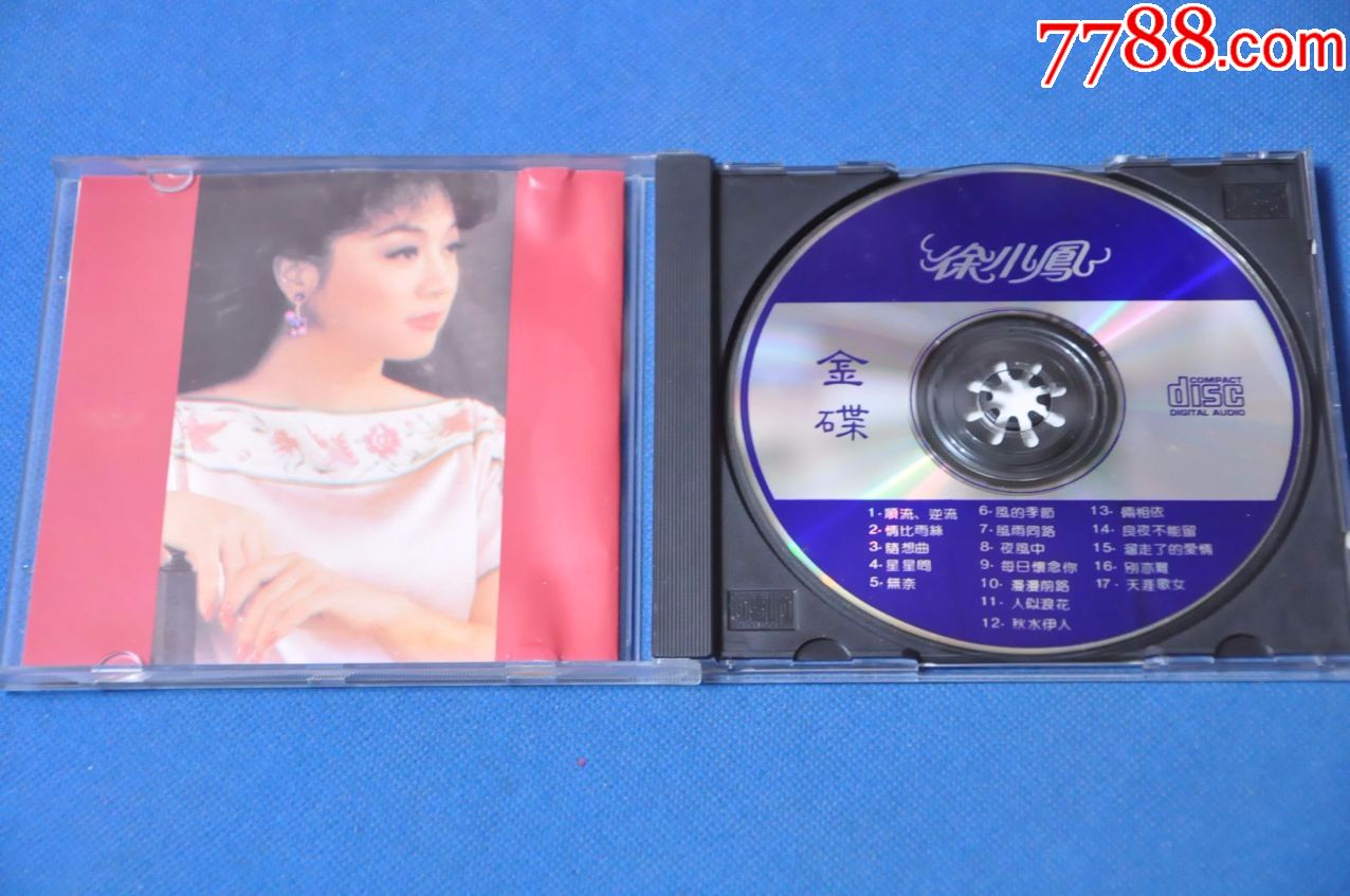 徐小凤金曲精选