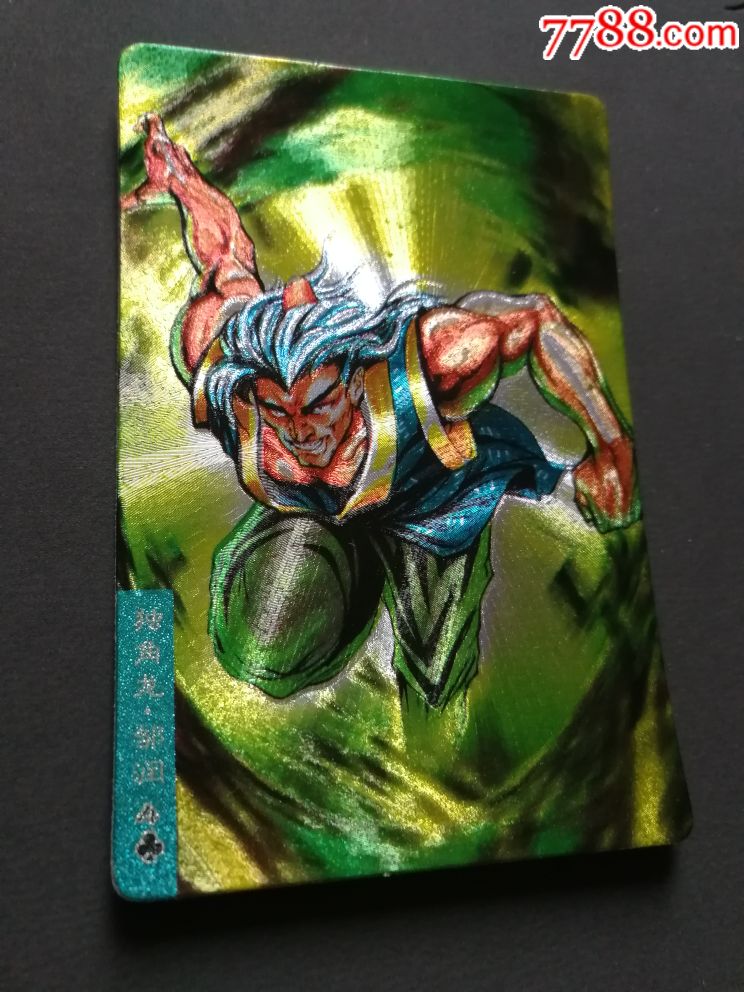 小浣熊水浒闪卡,水浒卡