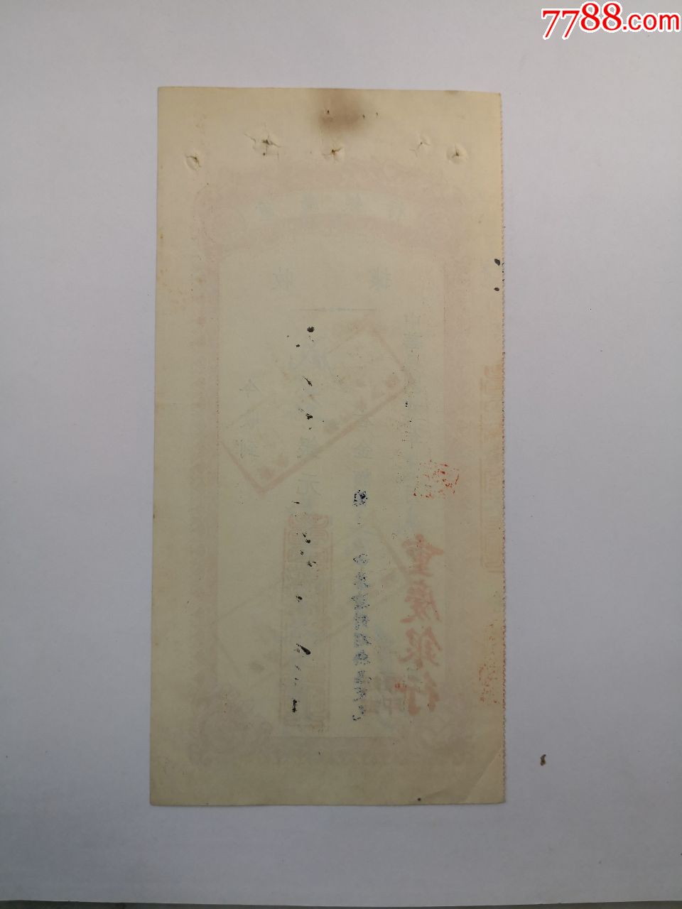 1934年重庆银行收据(存单型)--10.5X21.5CM