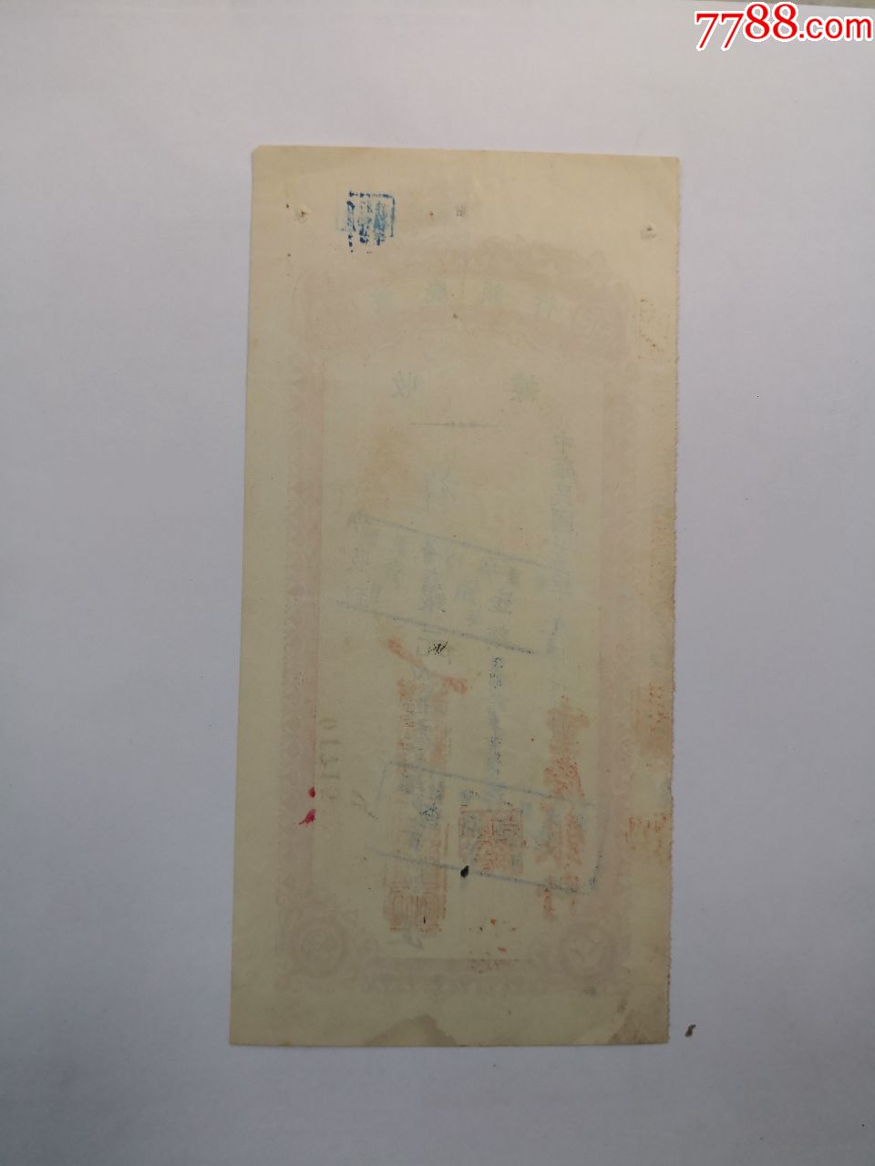 1934年重庆银行收据(存单型)--10.5X21.5CM