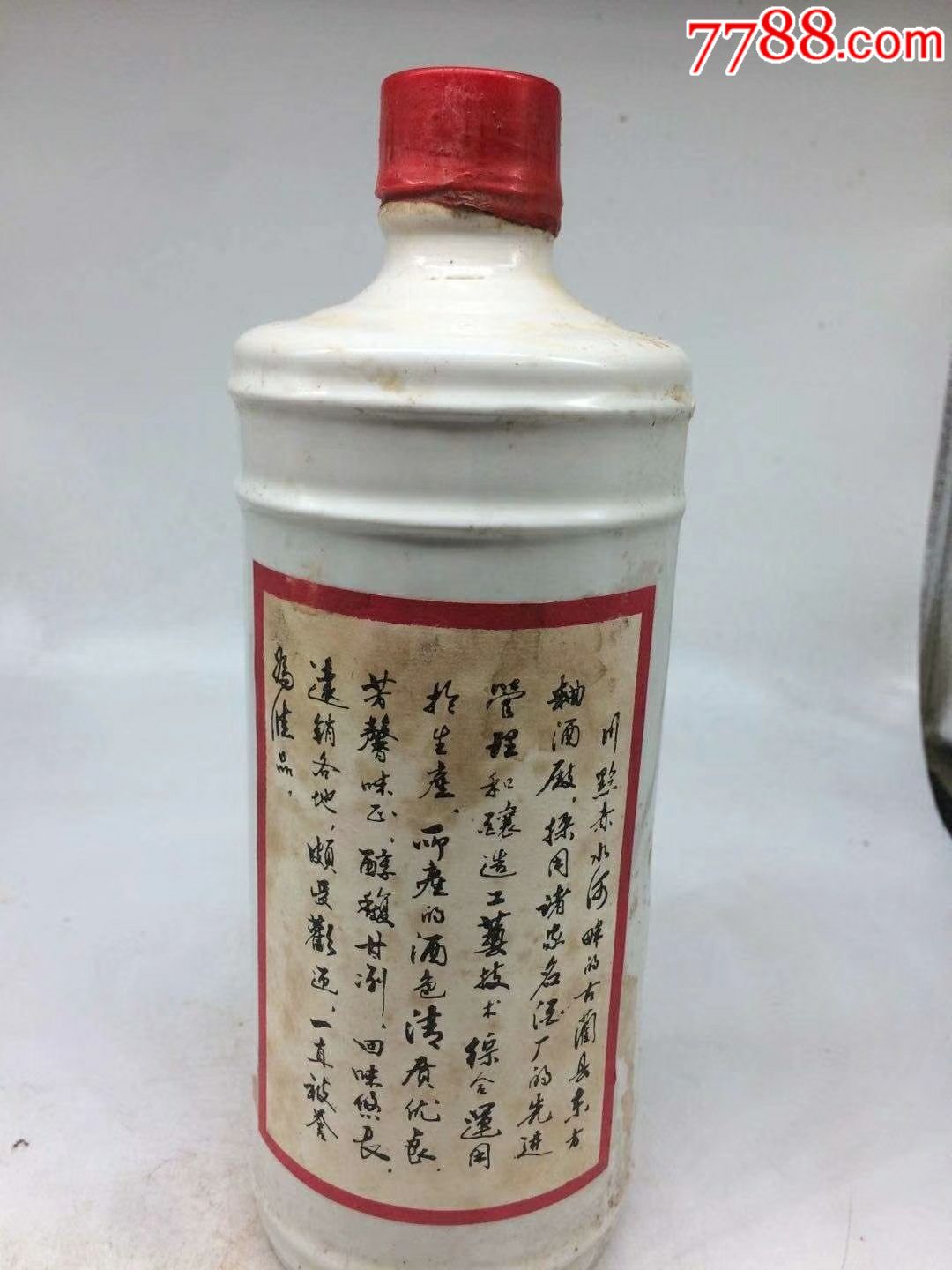 80年代四川郎酒