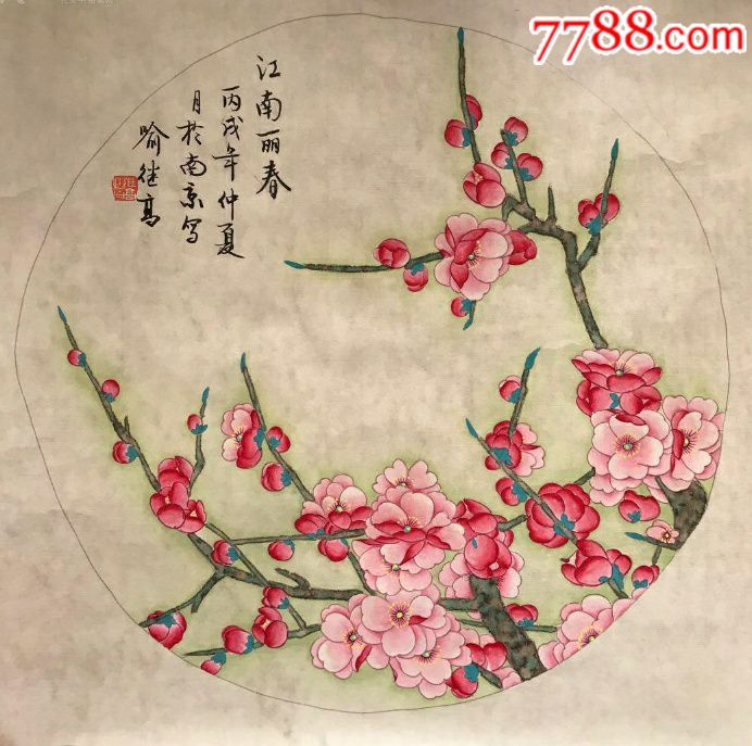 红梅花(喻继高)