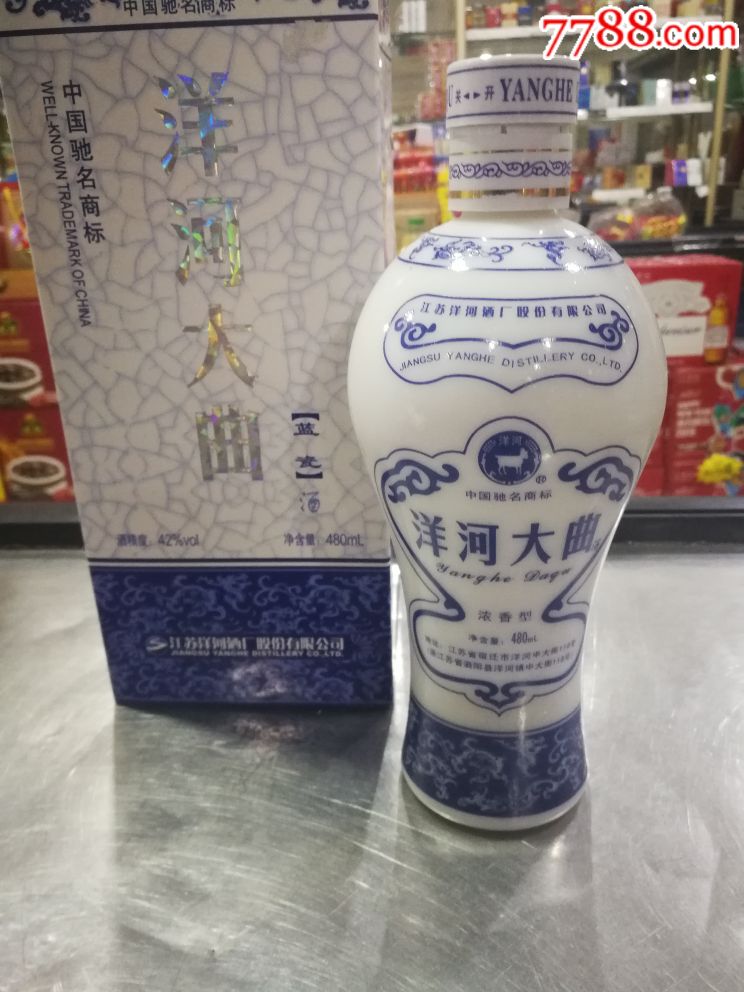 洋河
