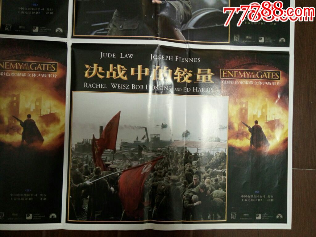 《决战中的较量》剧照海报_价格3元_第3张