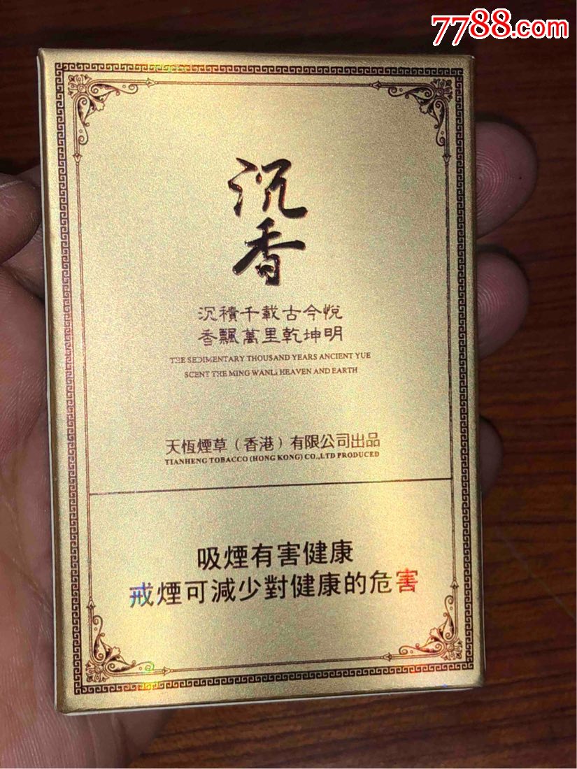 沉香南天门3d一个拍卖