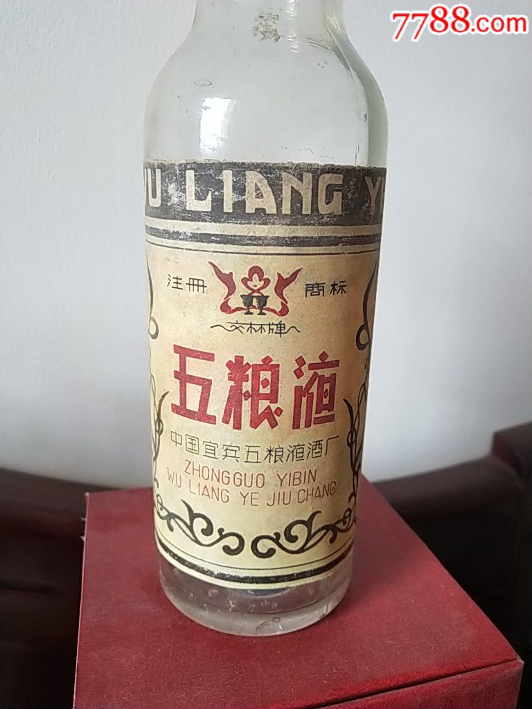 六十年代交杯牌五粮液酒瓶