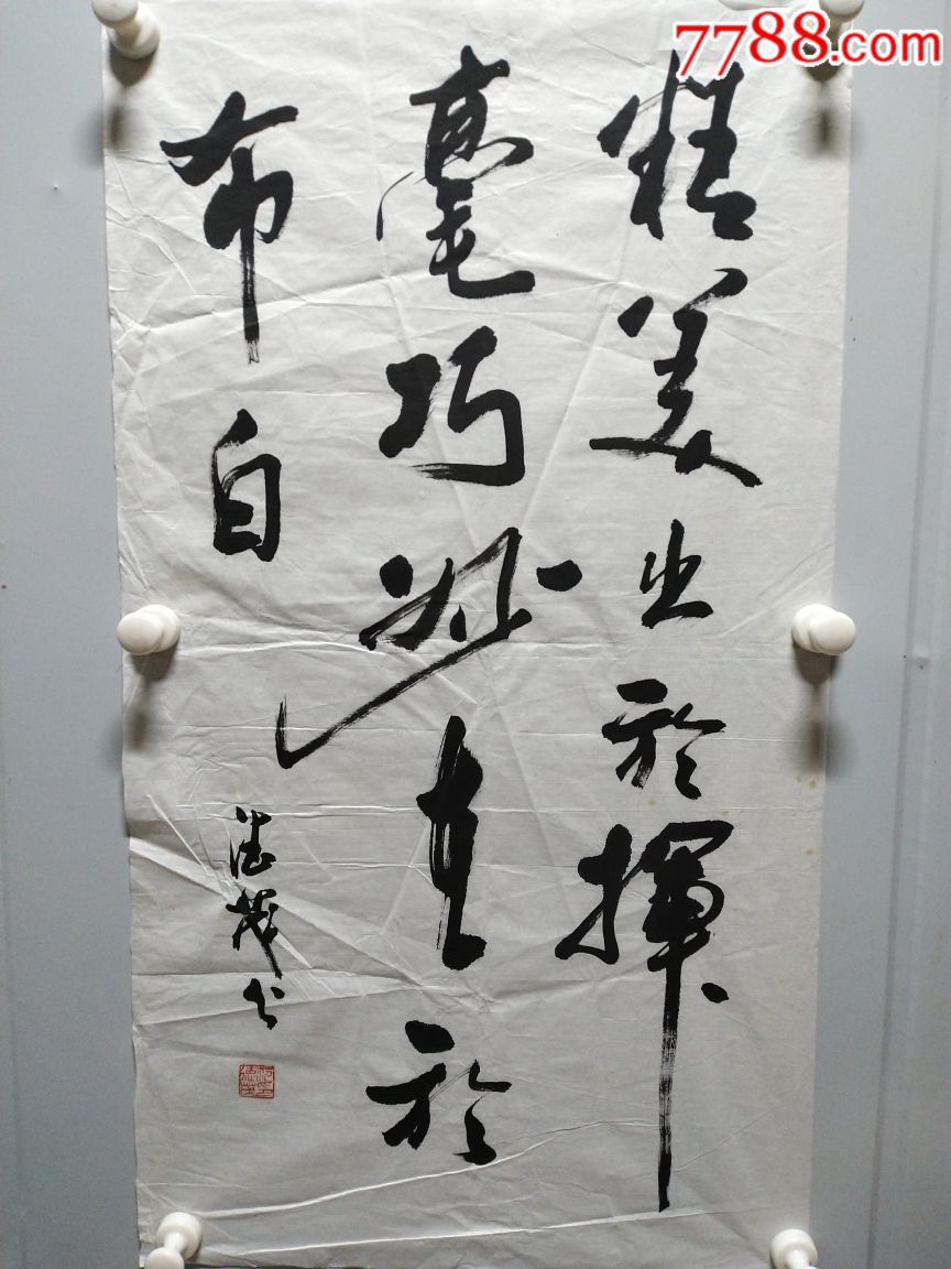 济南著名书法家范德茂