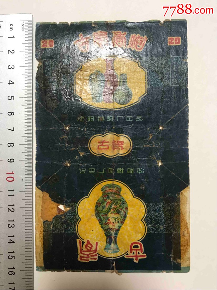 沈阳,古瓷烟标