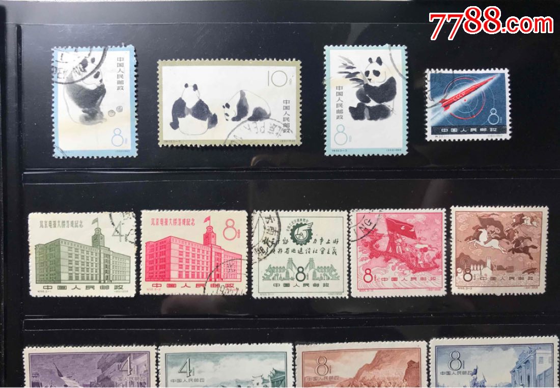 老纪特等邮票16套49枚(都成套)