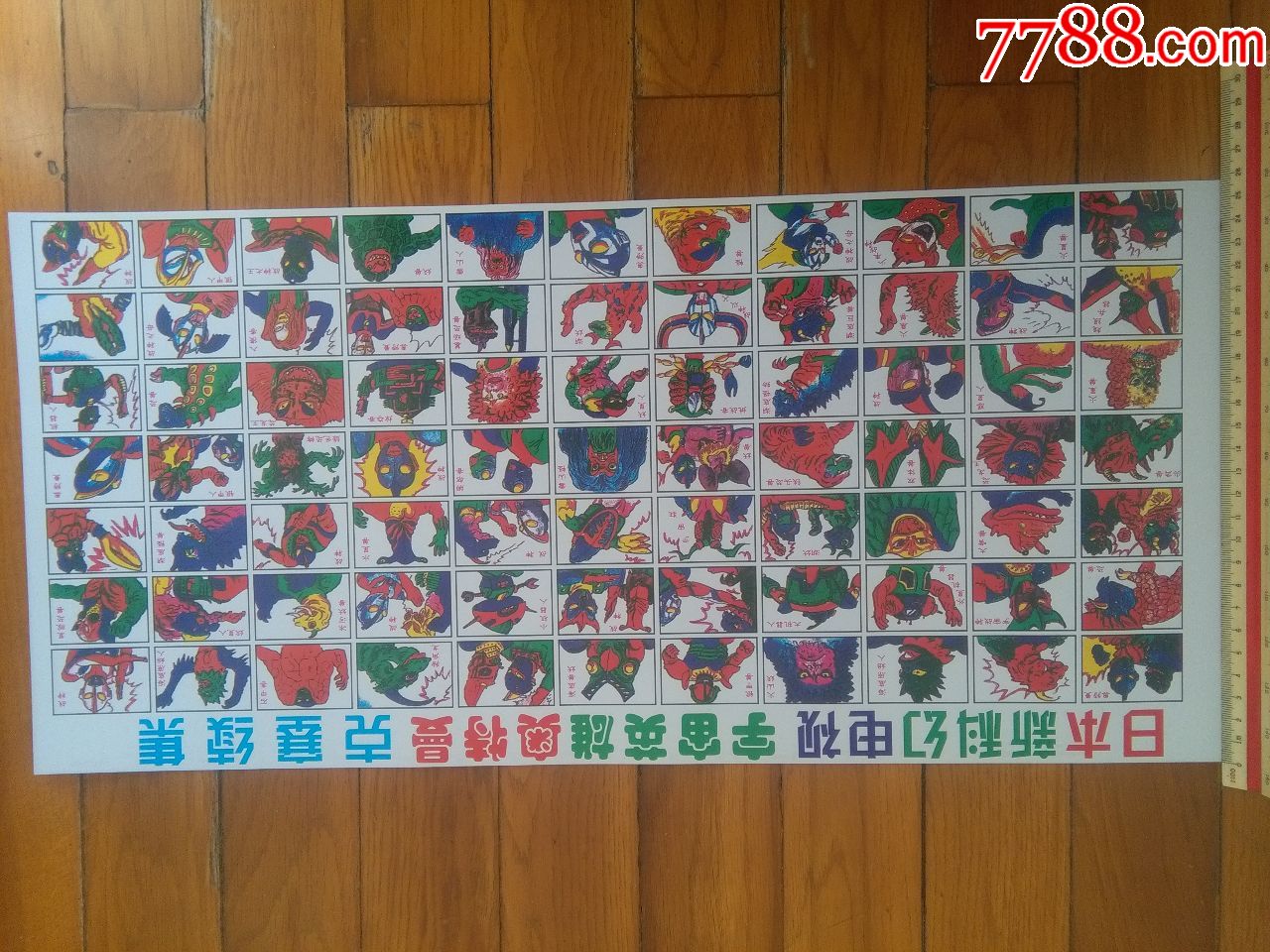 奥特曼