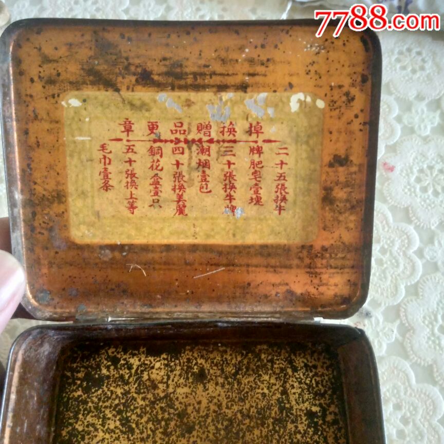 牧童牌潮烟