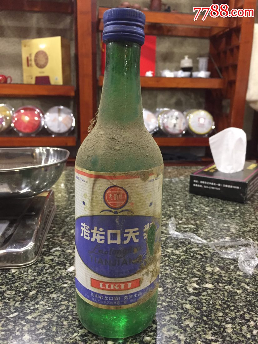 97年老龙口