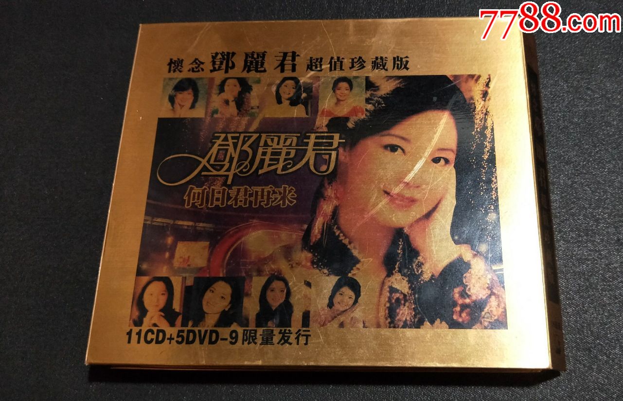 怀念邓丽君超值珍藏版(11cd 5dvd)