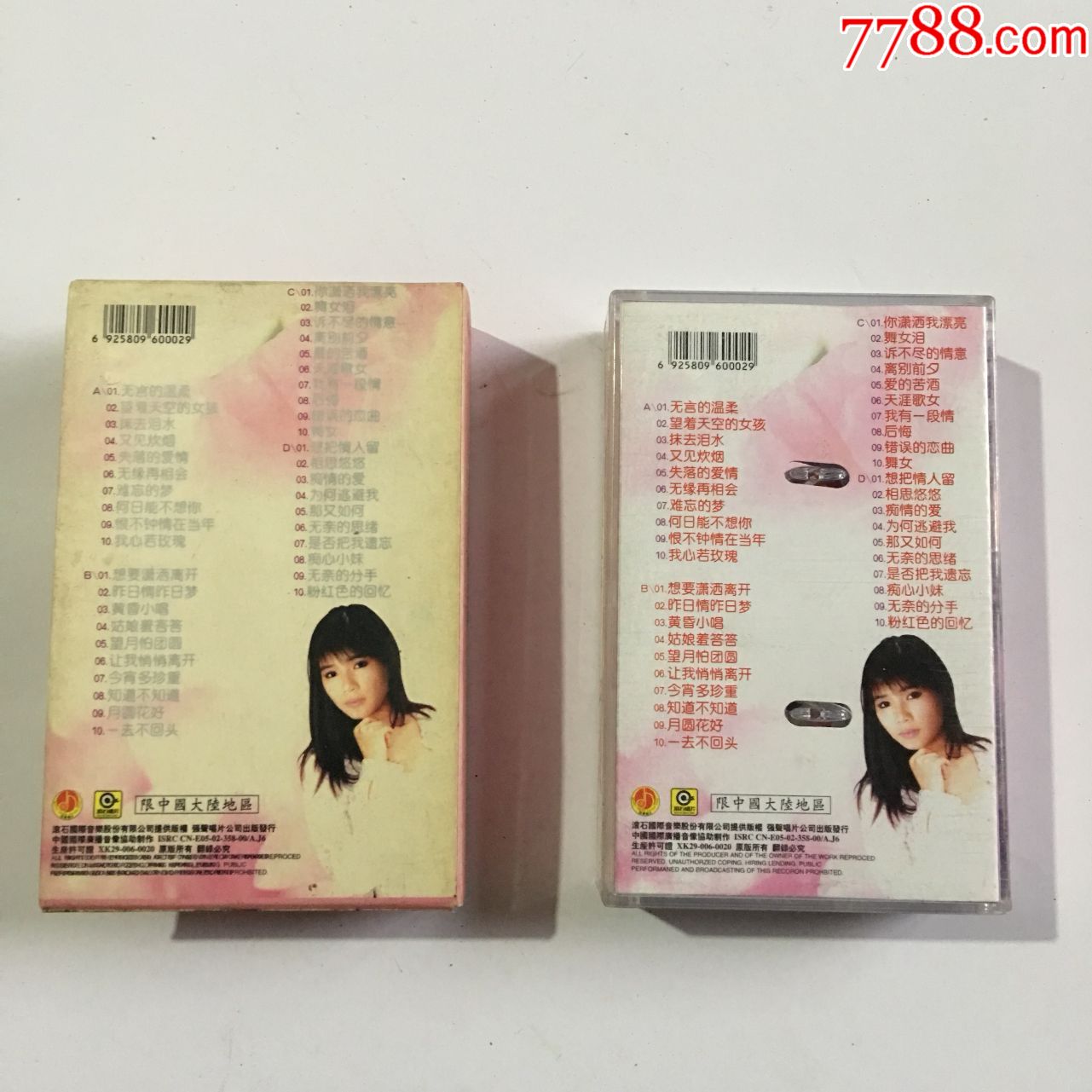 韩宝仪,无言的温柔