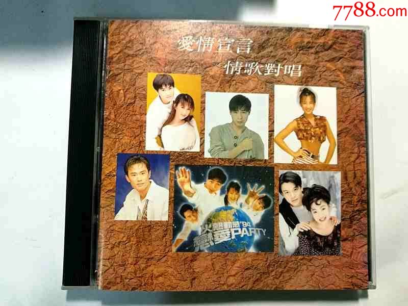爱情宣言-情歌对唱-李玟林汉扬许志安郑秀文【