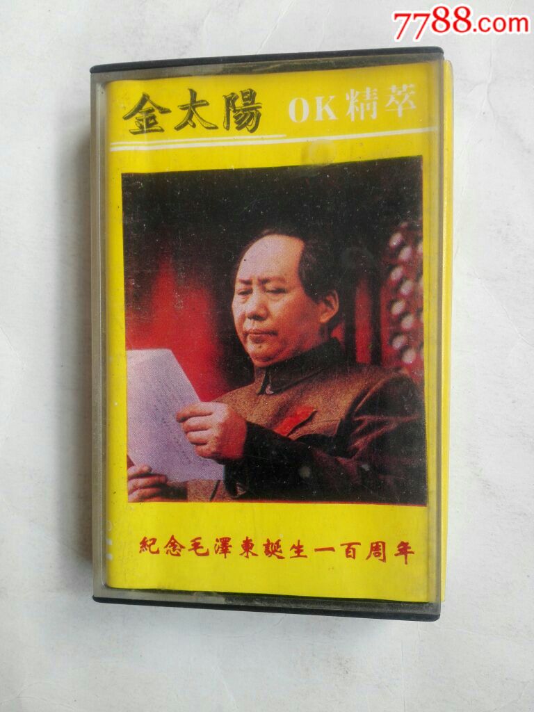 金太阳