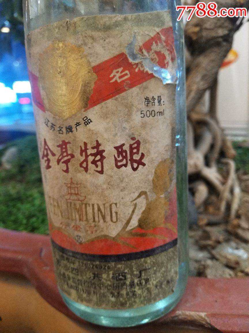 老古董~分金亭特酿