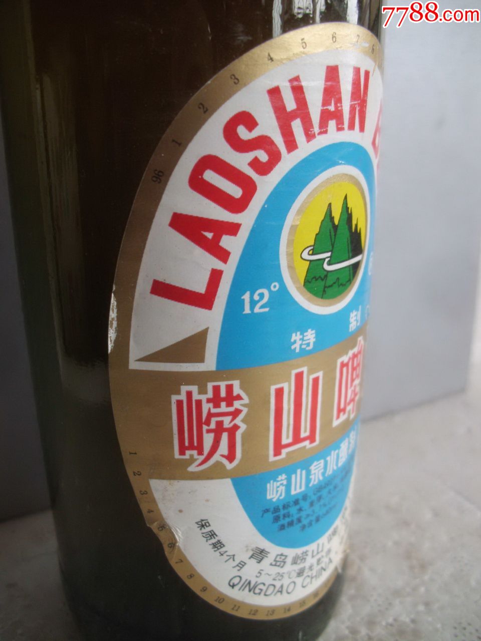 1997年==崂山啤酒【稀少!】