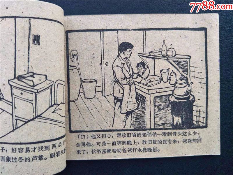 翘尾巴的美食1959年冯吉令绘大有附近有深火鸡什么图片