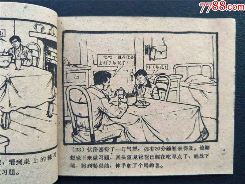 翘尾巴的天下1959年冯吉令绘糖醋火鸡菜谱大全美食里脊图片