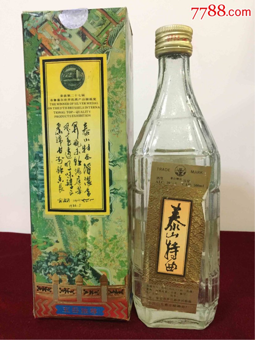 泰山特曲
