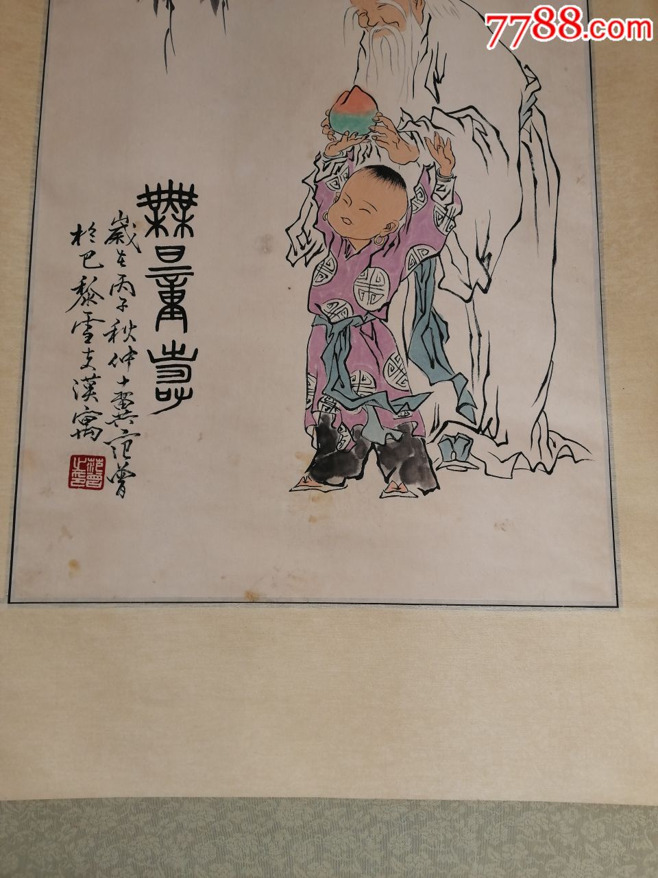 名家范增画