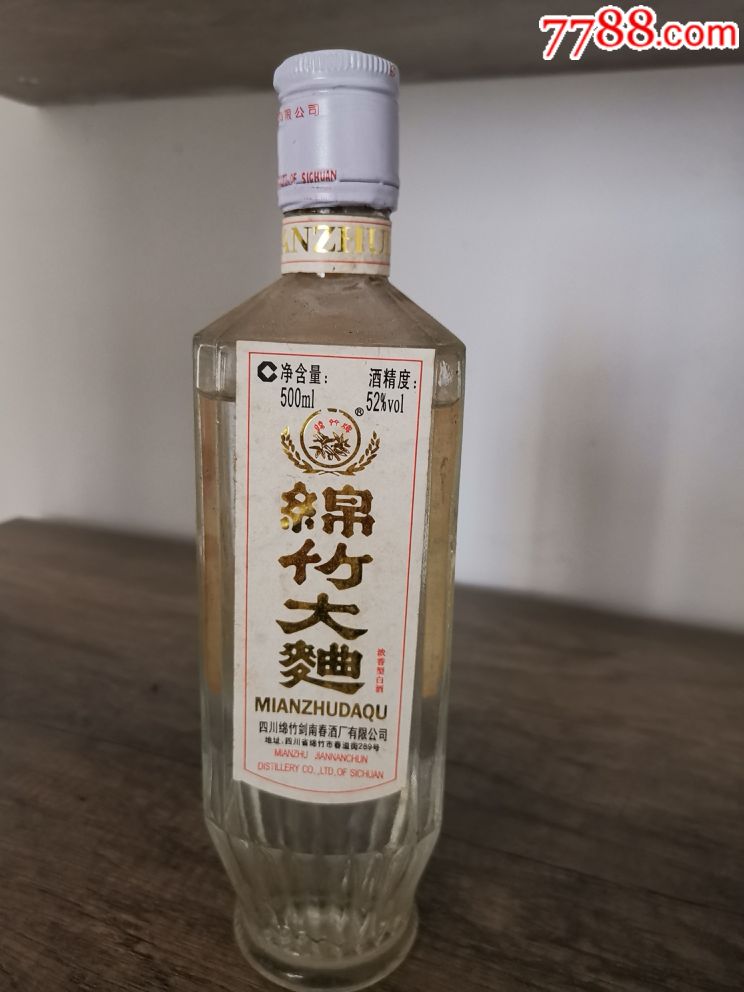白酒批发的成本之旅