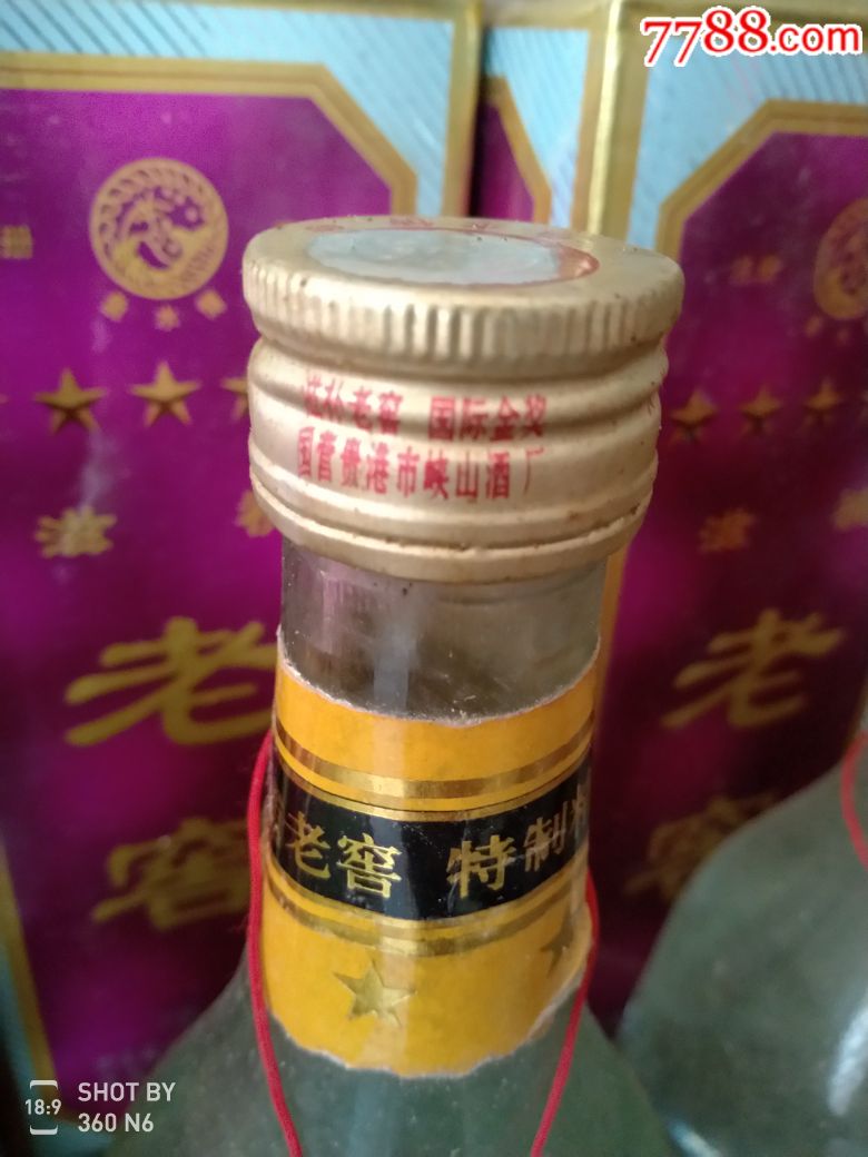 滋补老窖一箱6瓶