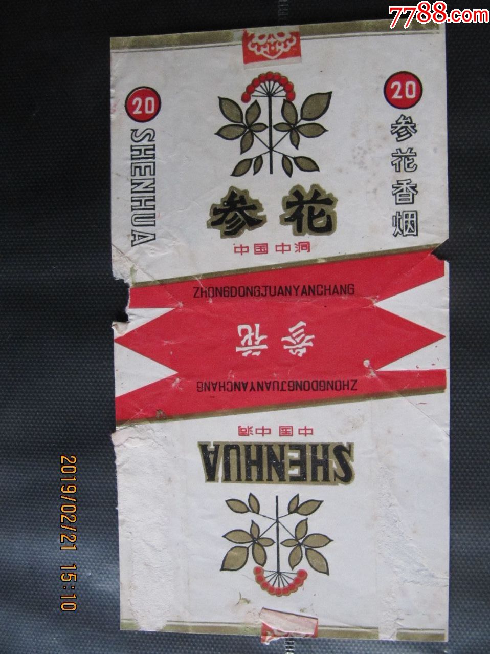 参花