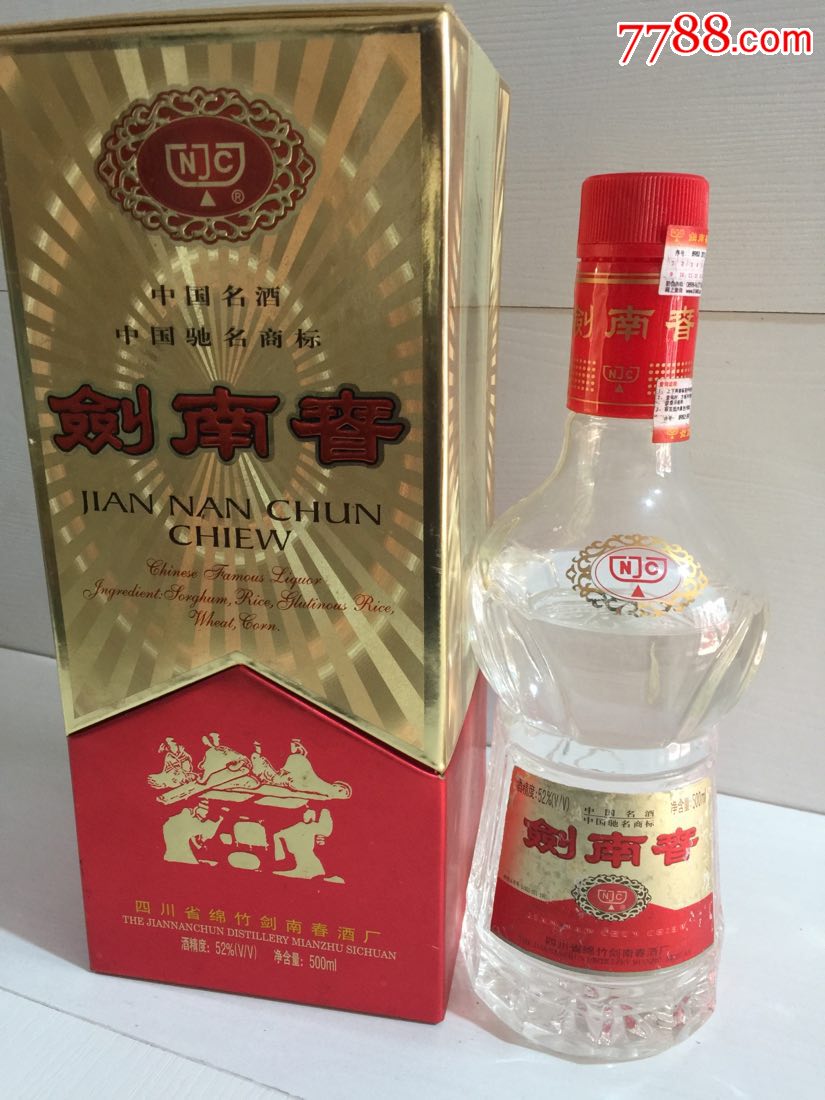04年剑南春(52度)