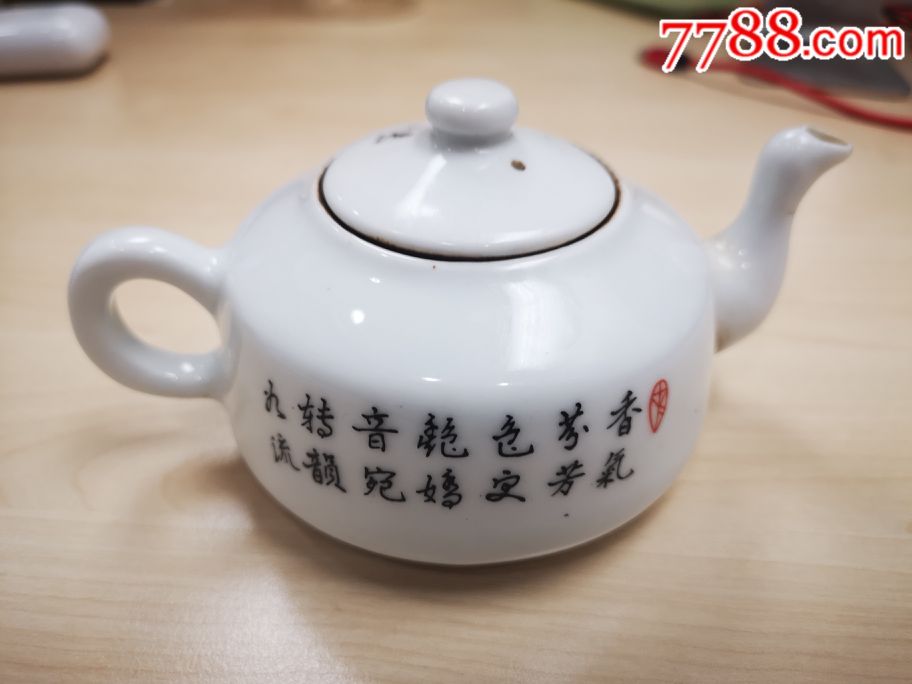 老瓷壶{民国)