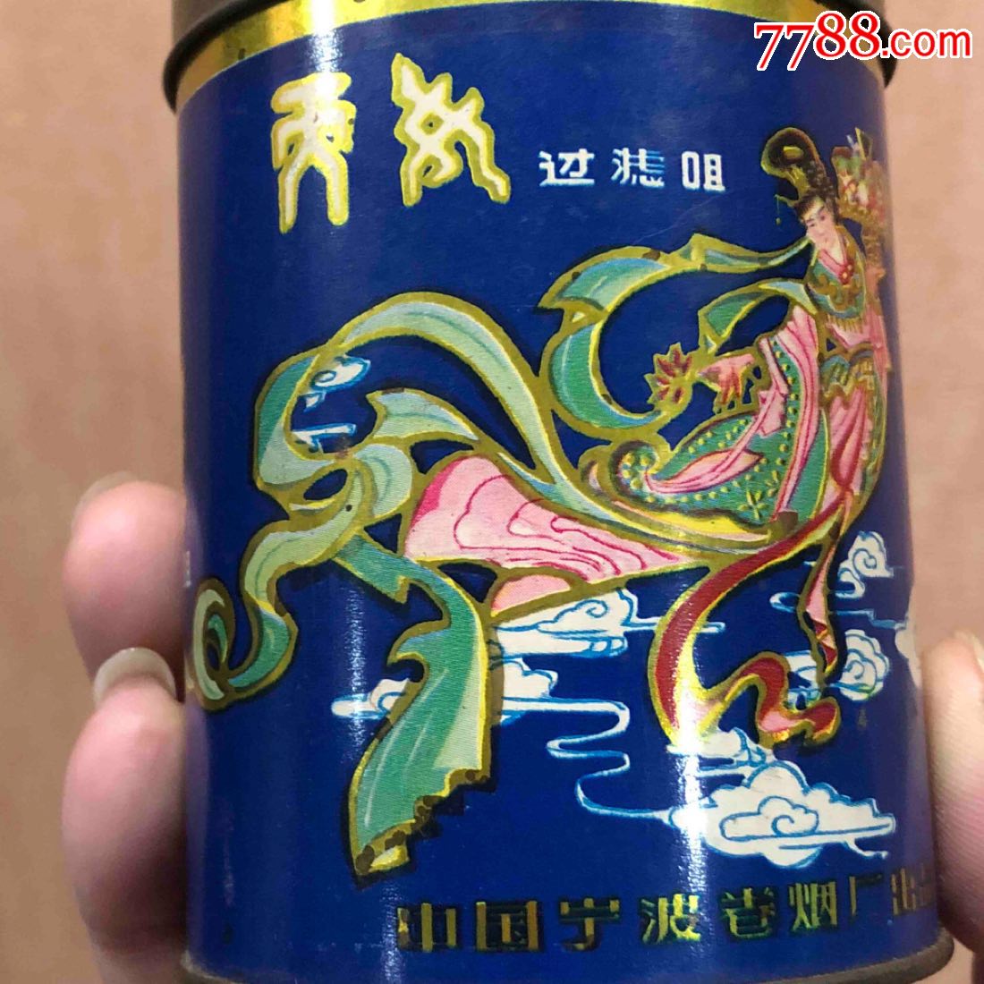 稀少早期宁波天女牌仙女图案香烟听装(香烟标)50支中国宁波卷烟厂出品