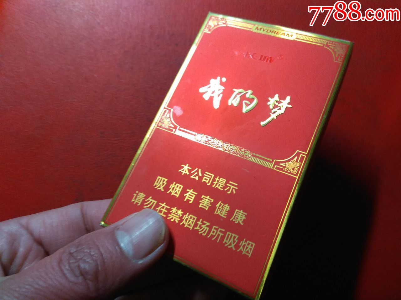 长城 我的梦