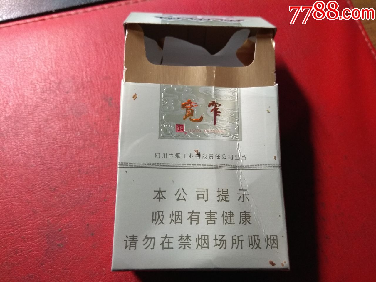 宽窄 吉祥(非卖品)