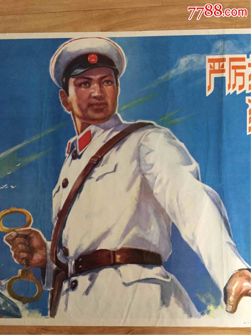 严厉打击刑事犯罪活动(全开),80年代严打题材!