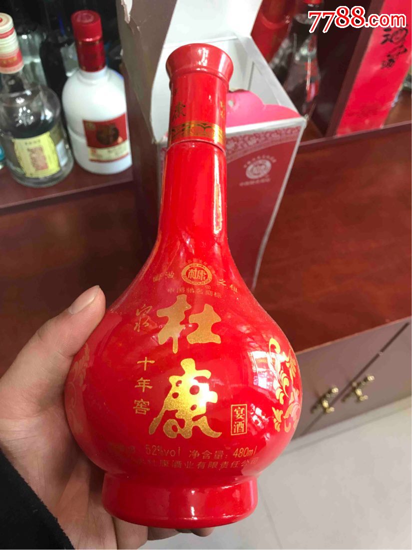 杜康酒