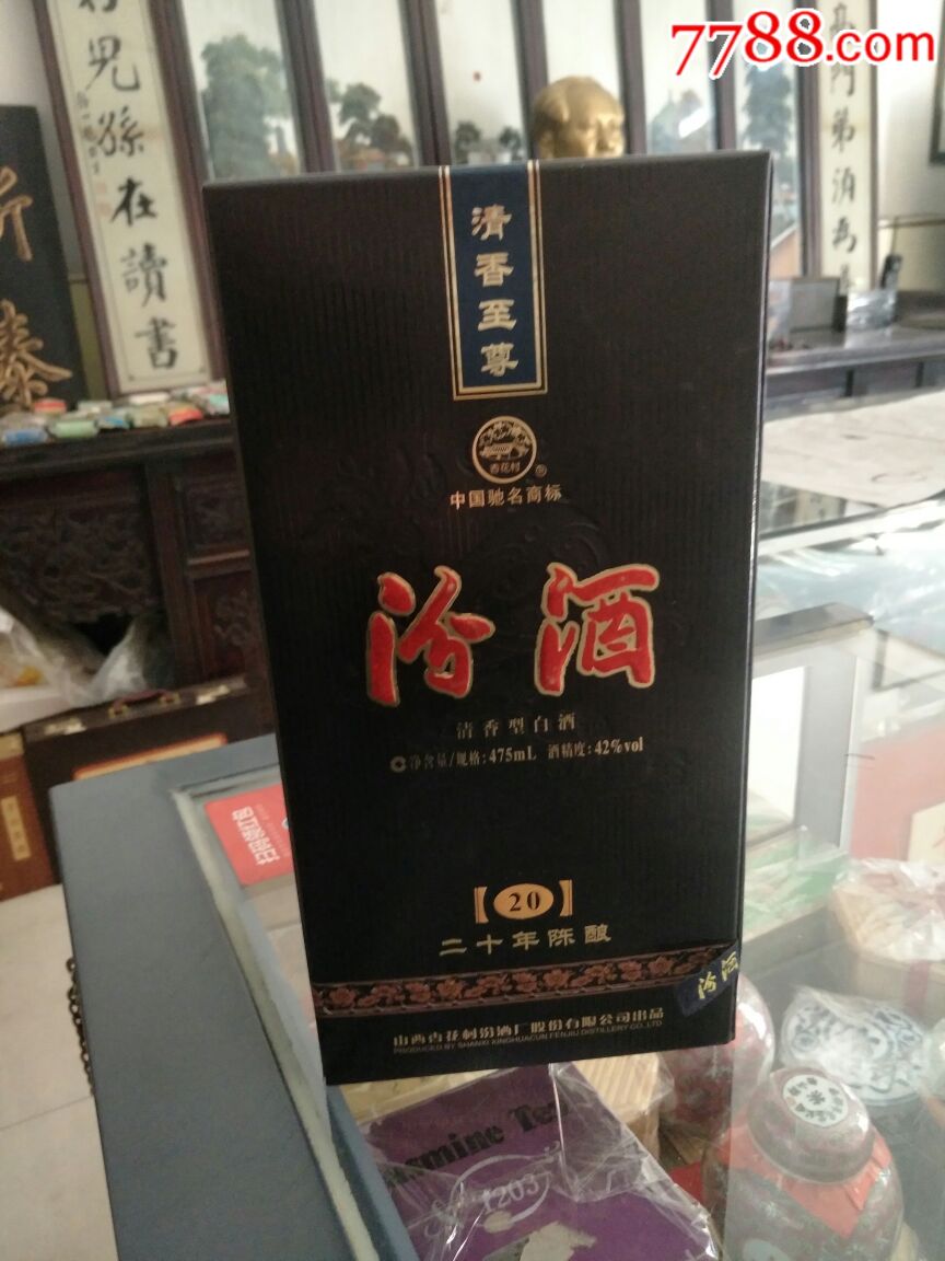 黑盒汾酒