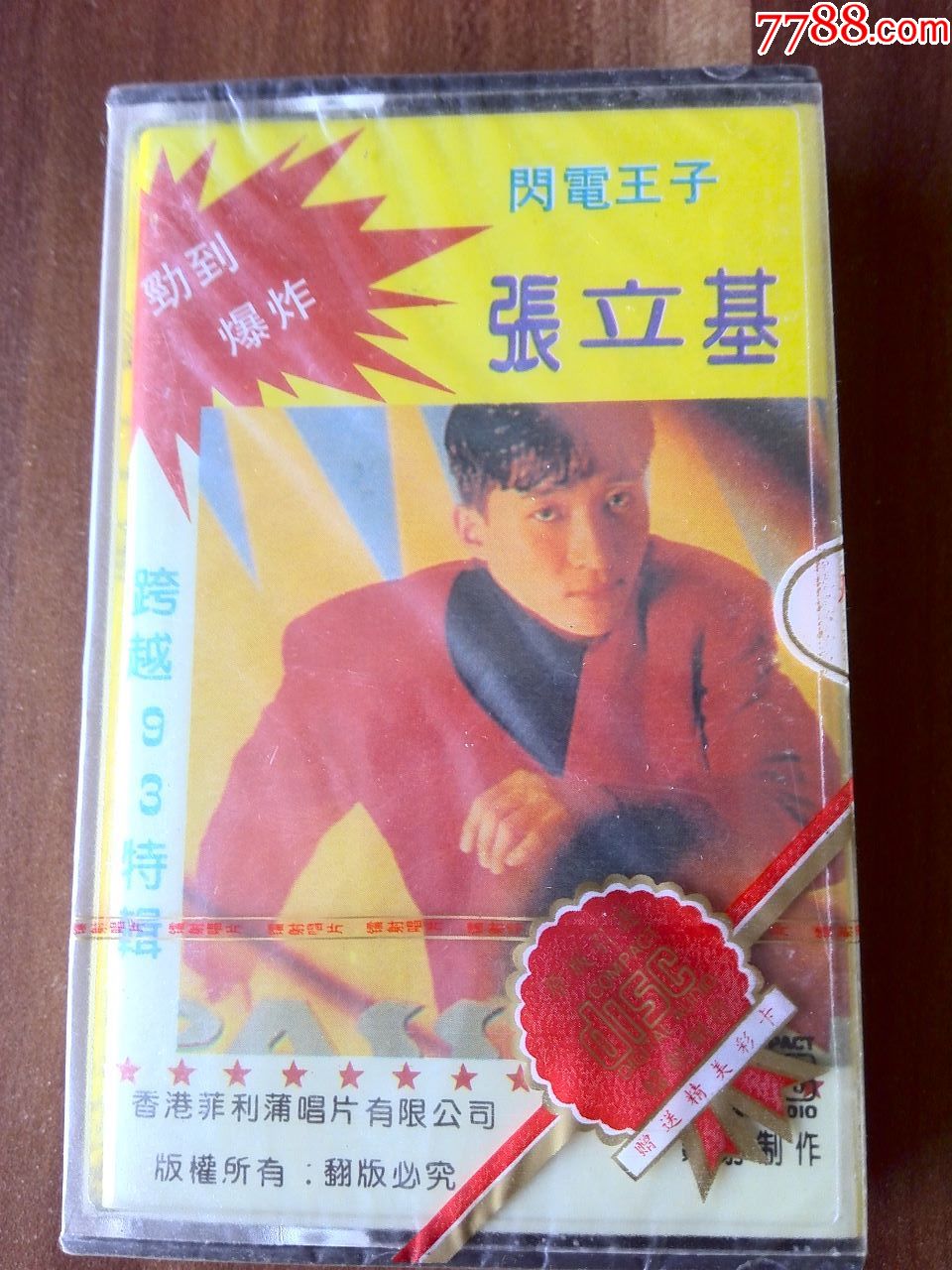 未拆封张立基演唱专辑心跳