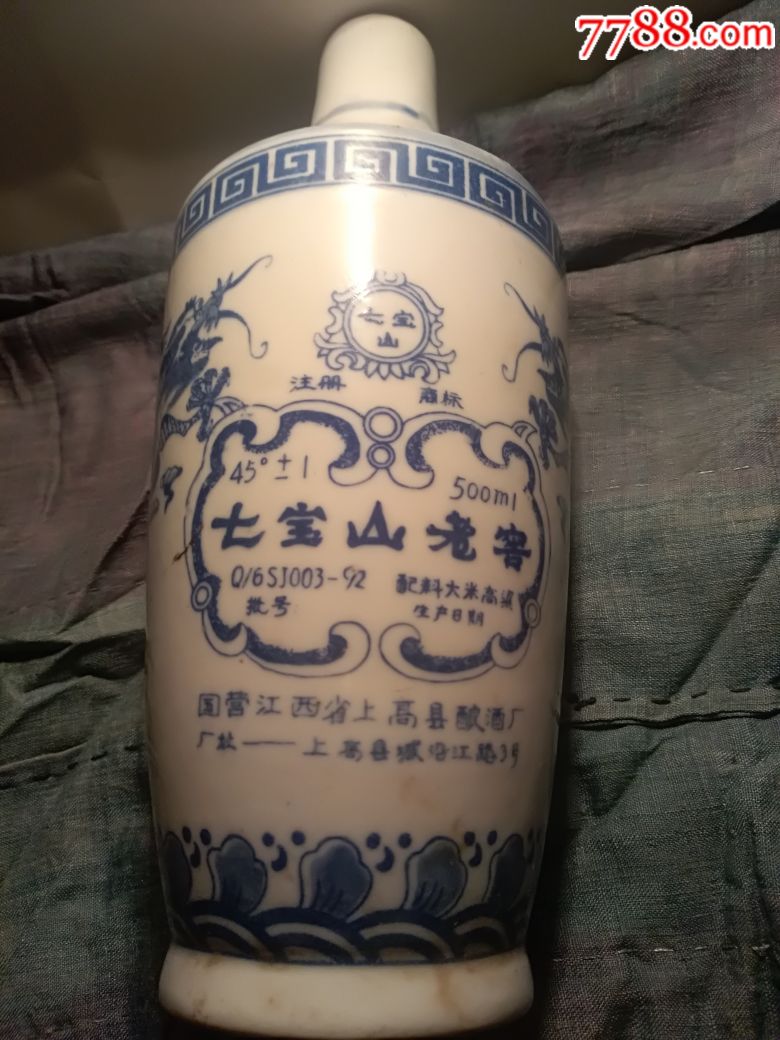 七宝山老窖酒瓶(45度)