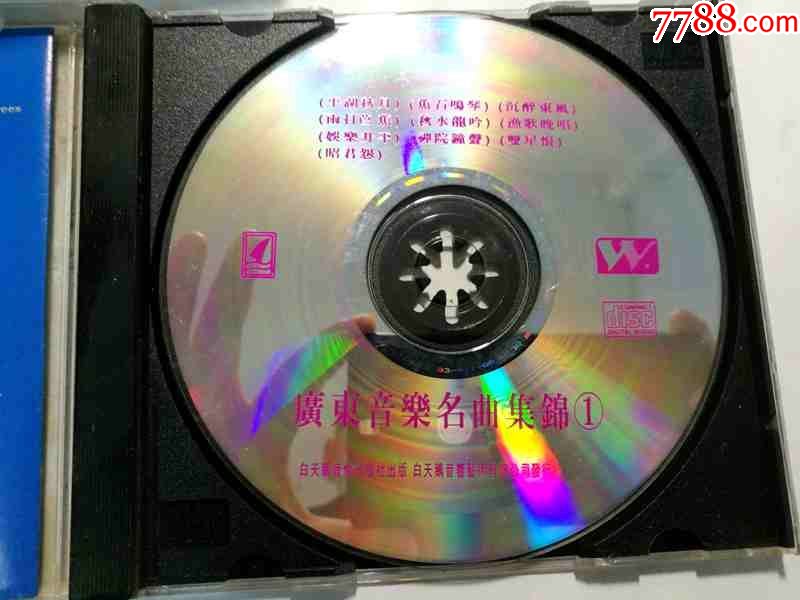 广东音乐名曲集锦(第一辑)平湖秋月【白天鹅音像93年出版cd】