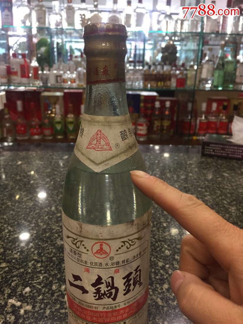 东北老酒(二锅头)