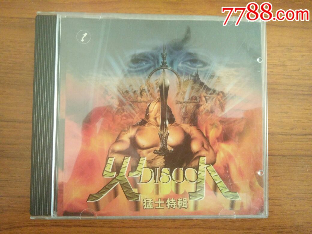 猛士的士高猛士特辑火人的士高-au19464666-音乐cd
