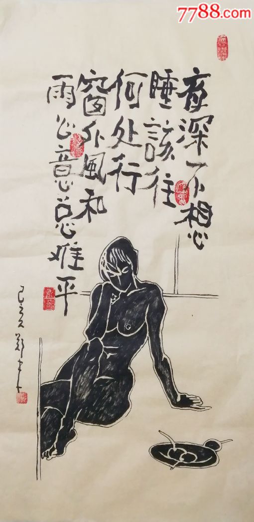 郑丰禅画