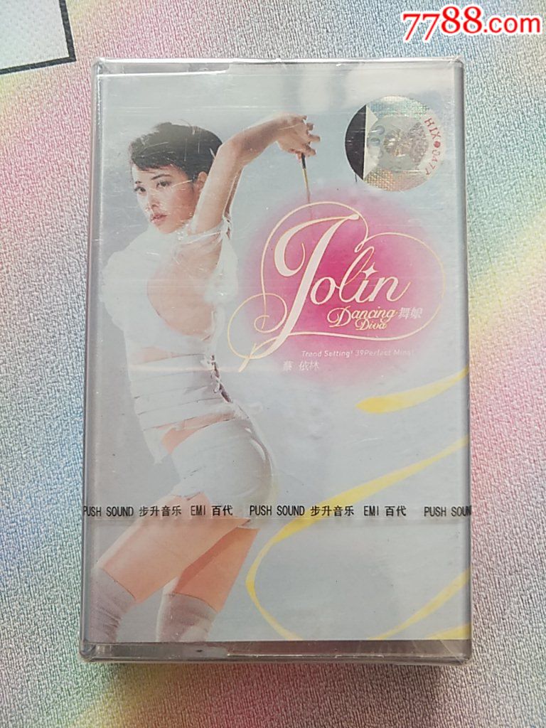 [磁带]JOLIN蔡依林,《舞娘》专辑,假装开场白,百